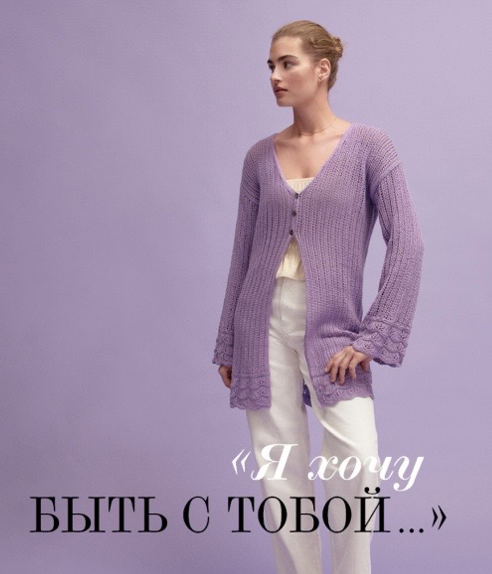 Журнал Lana Grossa Classici 24