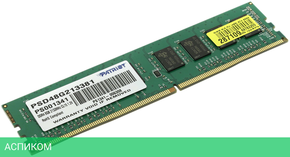 Оперативная память Patriot DDR4-2133 8GB PC3-17000 (PSD48G213381)
