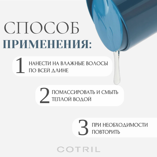 Cotril шампунь для ежедневного использования FREEDOM multi-action daily shampoo for everyone, 300 ml