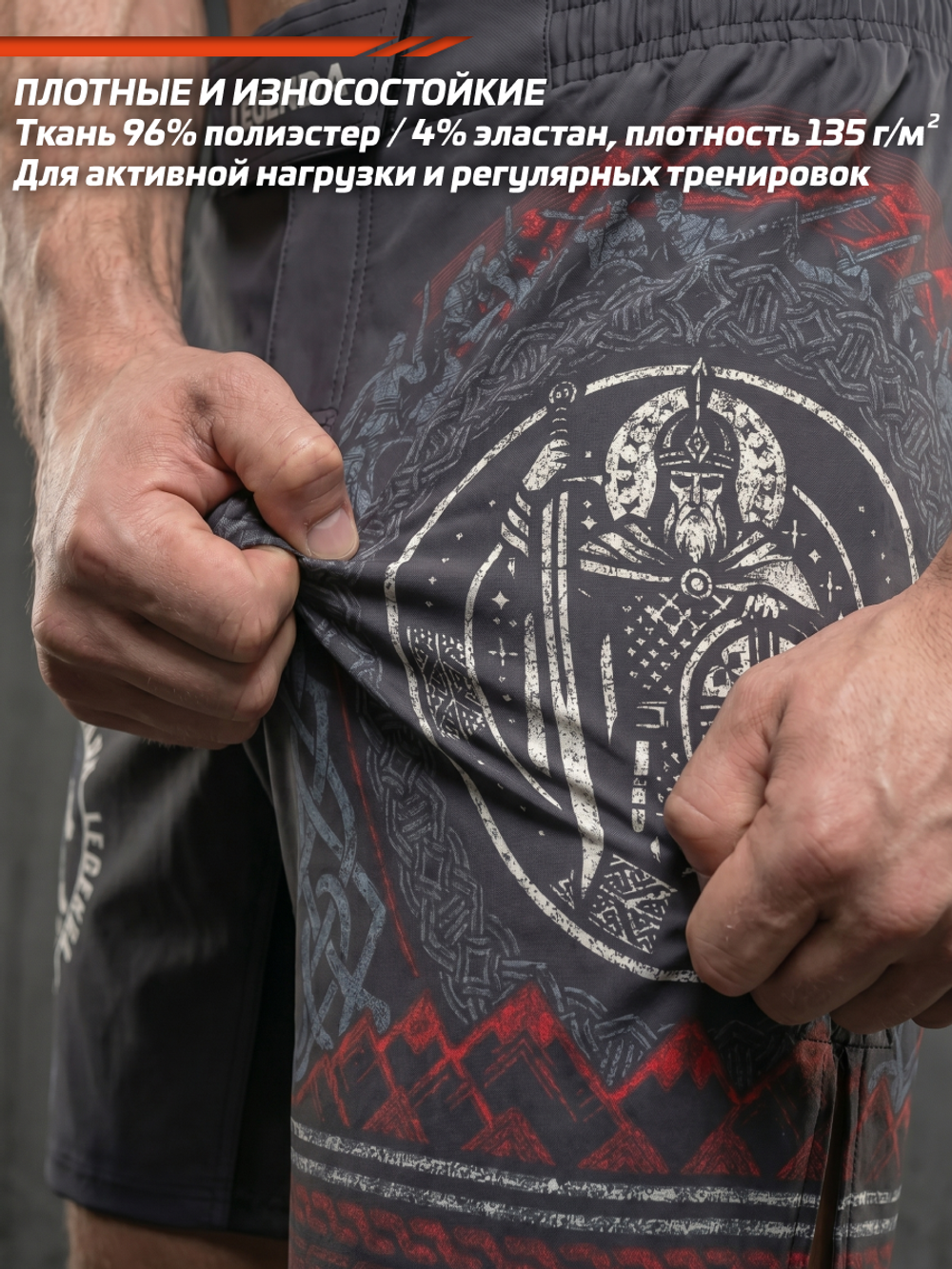 Шорты MMA LEGENDA Варяги 2 черные