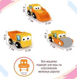 Детский игровой набор Стройка, серия "Спецтехника" J'adore