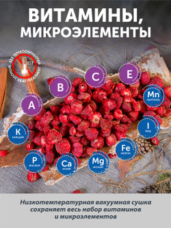 Клубника полевая ТАЁЖНЫЙ ЦЕХ сушёная ягода, 70 г