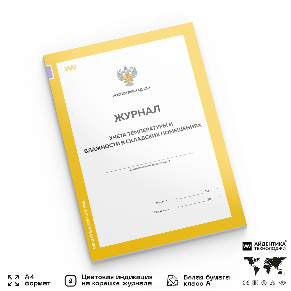 Полный комплект журналов для общепита 2024 г (для ресторанов, кафе и столовых), 12 журналов, А4, 56 страниц, Докс Принт