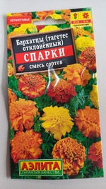 Набор семян перцев сладких. 4шт. размер XXXL+1 острый Ассорти