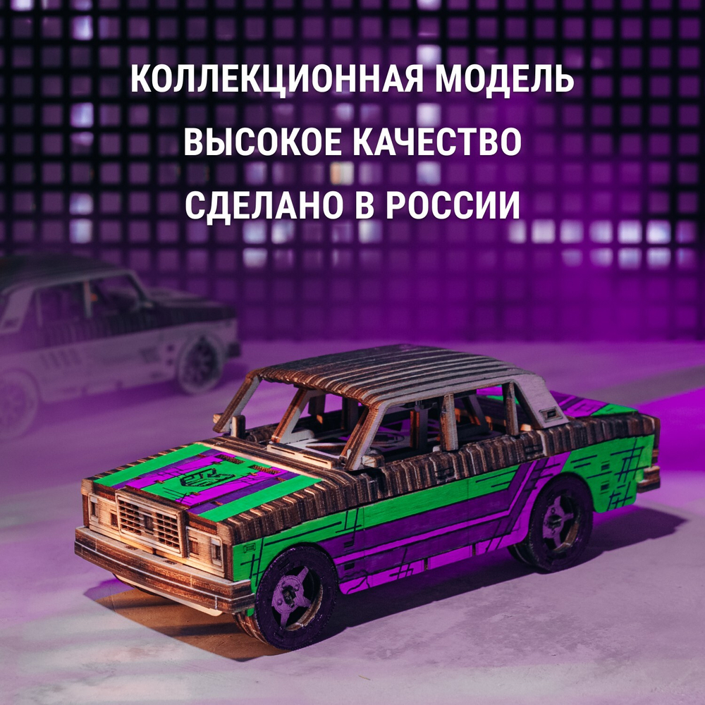 Деревянный механический конструктор Автомобиль Легенда 1982 (DROVO)