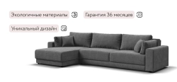 Угловой диван Босс Прайм Макс Шенилл Клауд графит