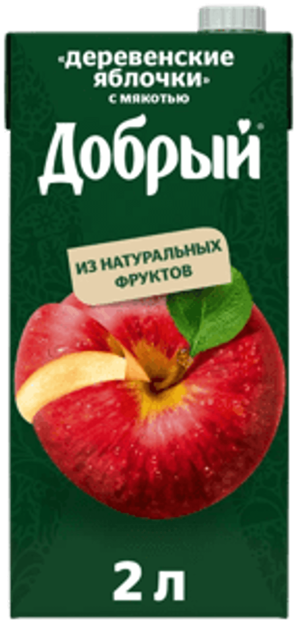 Добрый 2/6 ДЕРЕВЕНСКИЕ ЯБЛОЧКИ