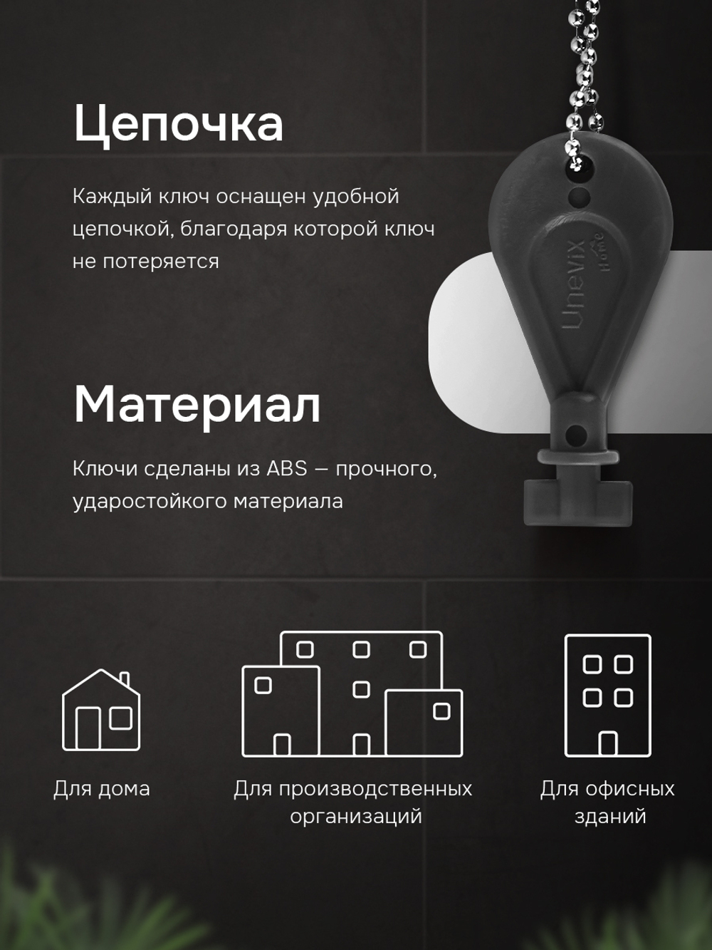 Универсальный ключ диспенсера мыла и бумажных листовых одноразовых полотенец, 2 шт.(KD1-A)