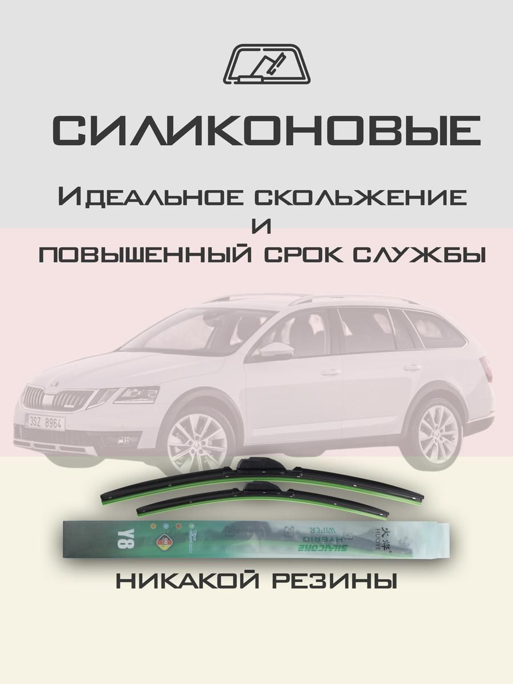Щетки стеклоочистителя HUOYE Y8 600/475 мм на Kia Ceed | Push button