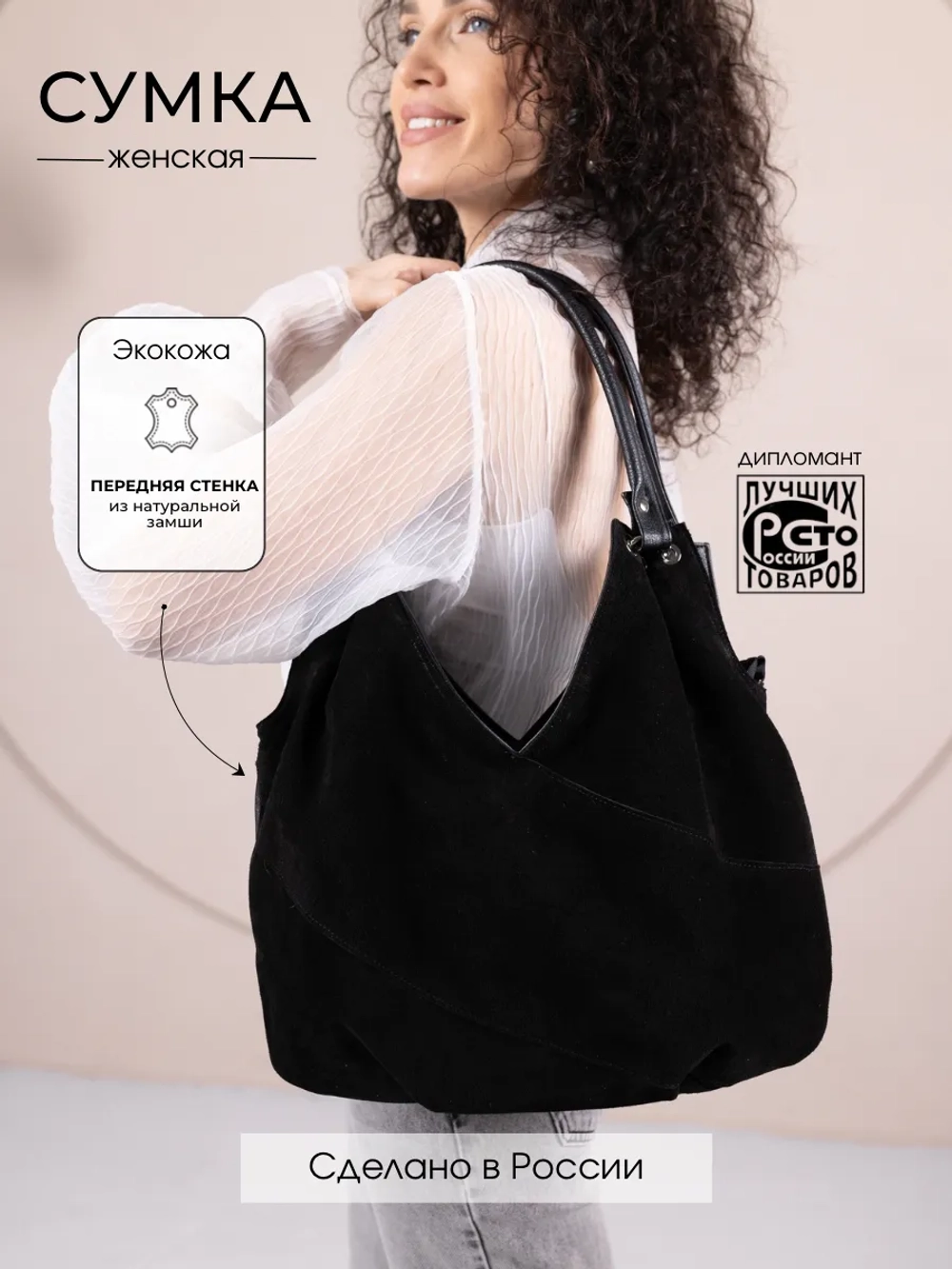 Сумка женская большая через плечо классическая