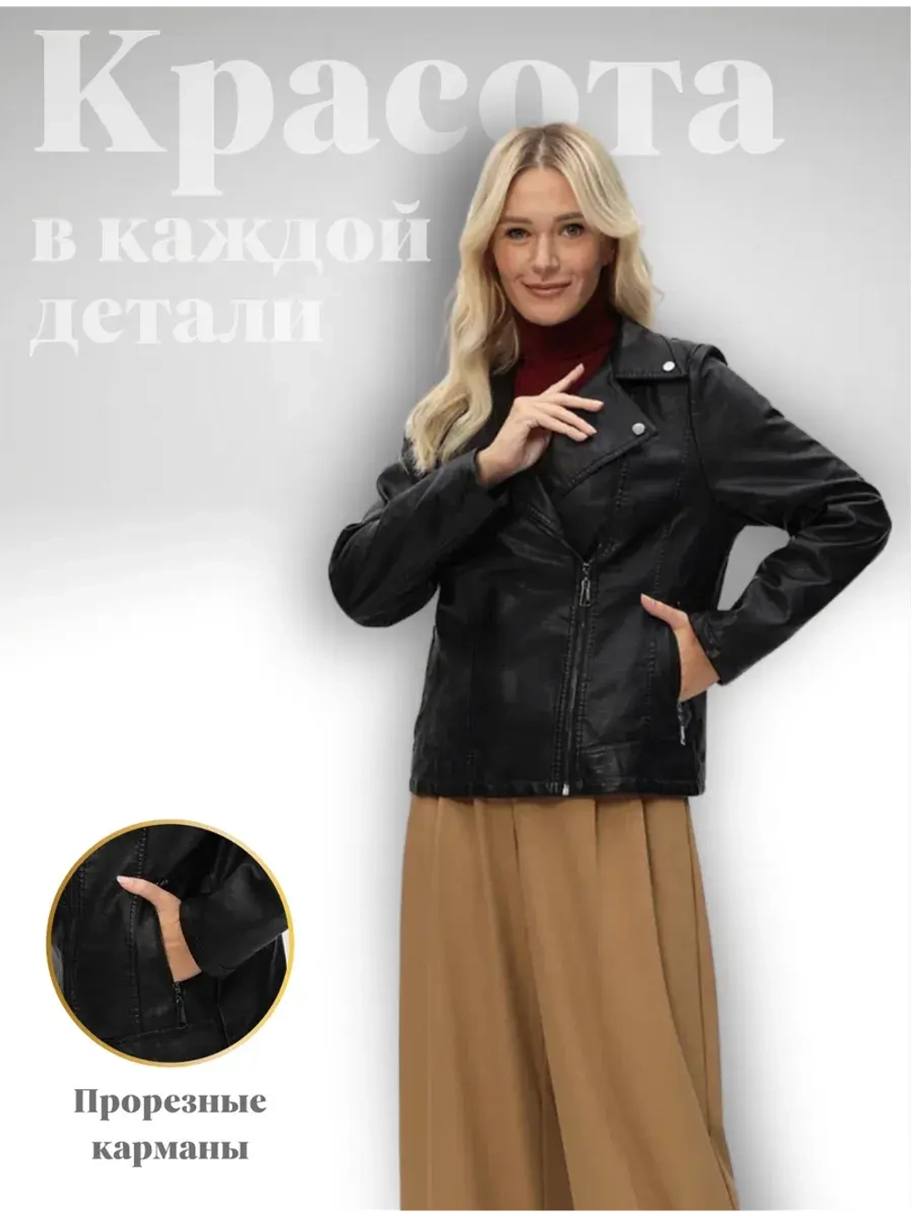 Косуха черная из экокожи большого размера