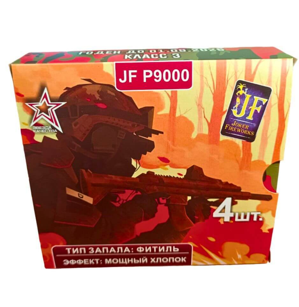 Петарды P9000 (JF P9000), упаковка 4 шт — 12 грамм флэш пороха каждая