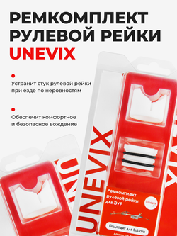 Ремкомплект рулевой рейки для ЭУР Subaru Outback (IV) [Кузов: BR9, BRF] (2009–2015) (R-53)