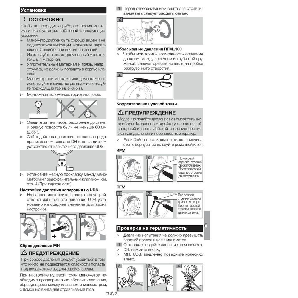 Манометр показывающий KFM, d100мм, 0...40 кгc/см2, М20х1.5, для газа и воздуха, Elster Kromschroeder GmbH, Германия