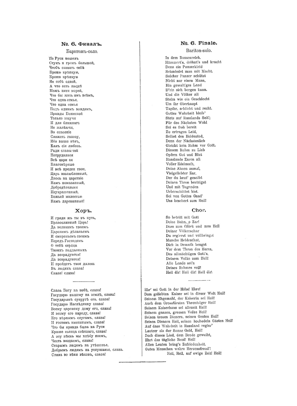 Москва. Кантата для хора и оркестра | Чайковский Петр Ильич