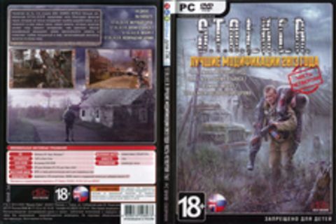 S.T.A.L.K.E.R.:ЛУЧШИЕ МОДИФИКАЦИИ 2013 ГОДА ЧАСТЬ ЧЕТВЕРТАЯ 7 В 1