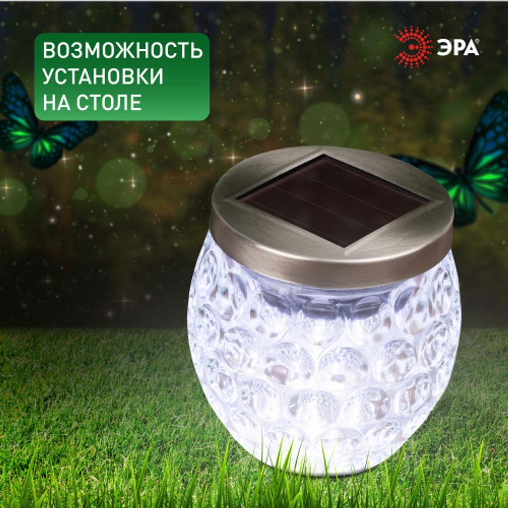 Светильник уличный ЭРА ERASF22-31 садовый на солнечных батареях Хрустальный шар 10 см | Садовые декоративные светильники