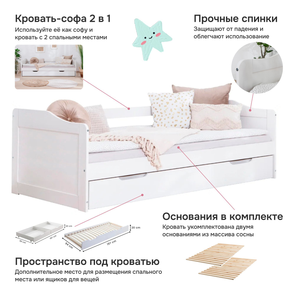 Dipriz Кровать 90х200 Бонни из сосны с выдвижным спальным местом и 2 основаниями, белая
