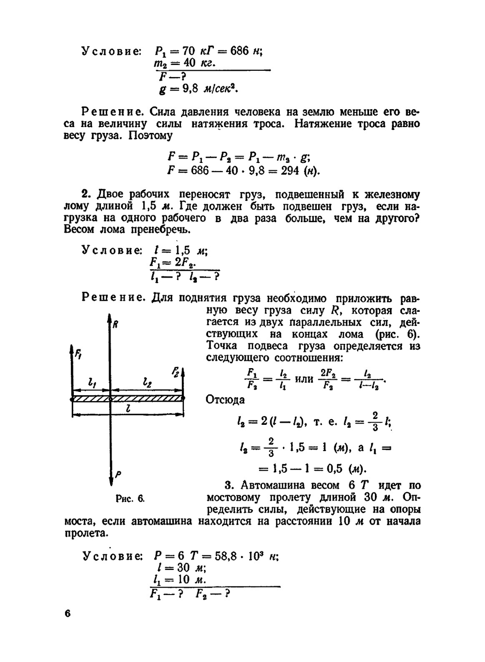 Пособие по физике для поступающих в ВУЗы | М.С. Цедрик; Ф.Г. Китунович; А.С. Микулич; А.М. Качинский
