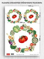 Трансфер для декупажа переводной рисунок для поверхностей для сырных досок 038