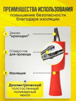 Крокодилы для мультиметра, зажим на щупы, 2 шт.