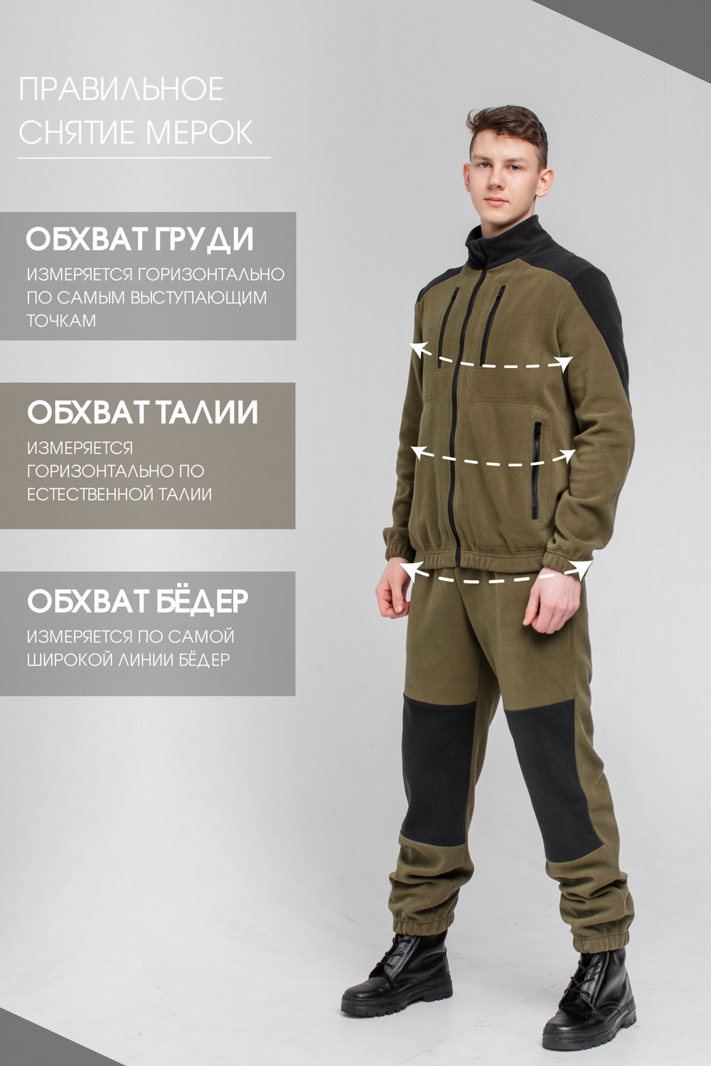 Флисовый костюм мужской комби