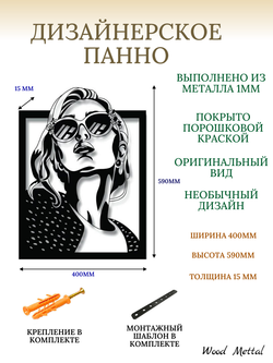 Панно  "Мадонна"