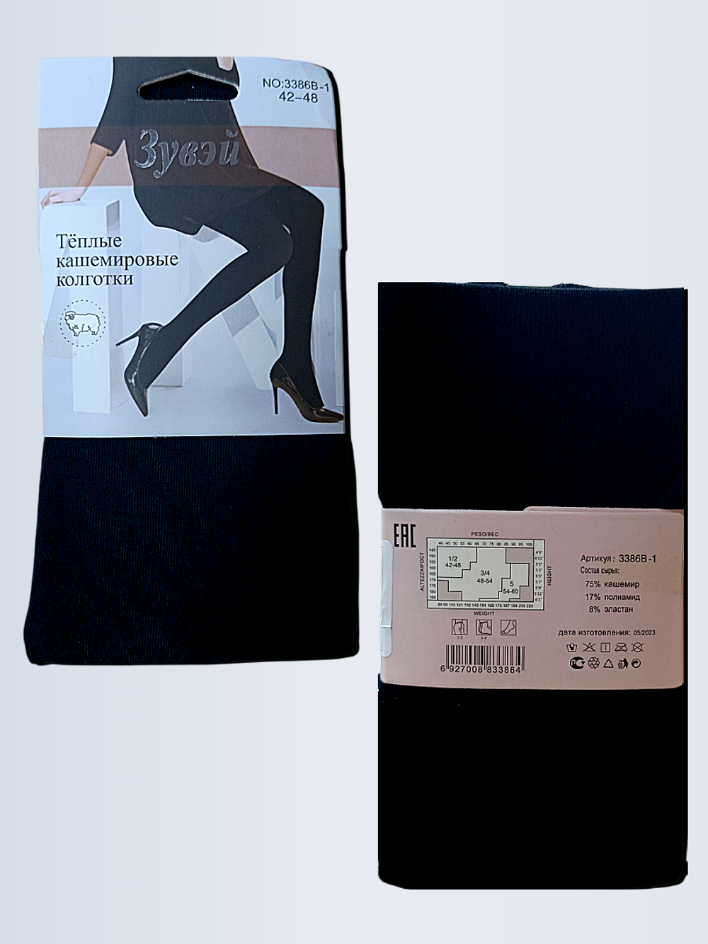3386 Колготки женские кашемировые теплые (48-54)