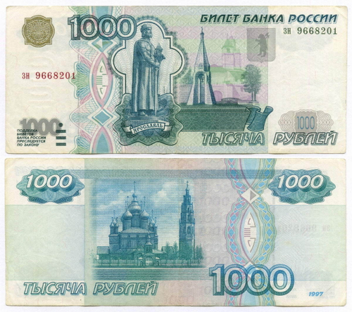 Банкнота 1000 рублей 1997 год (без модификаций) зн 9668201. VF