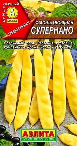 Фасоль семена