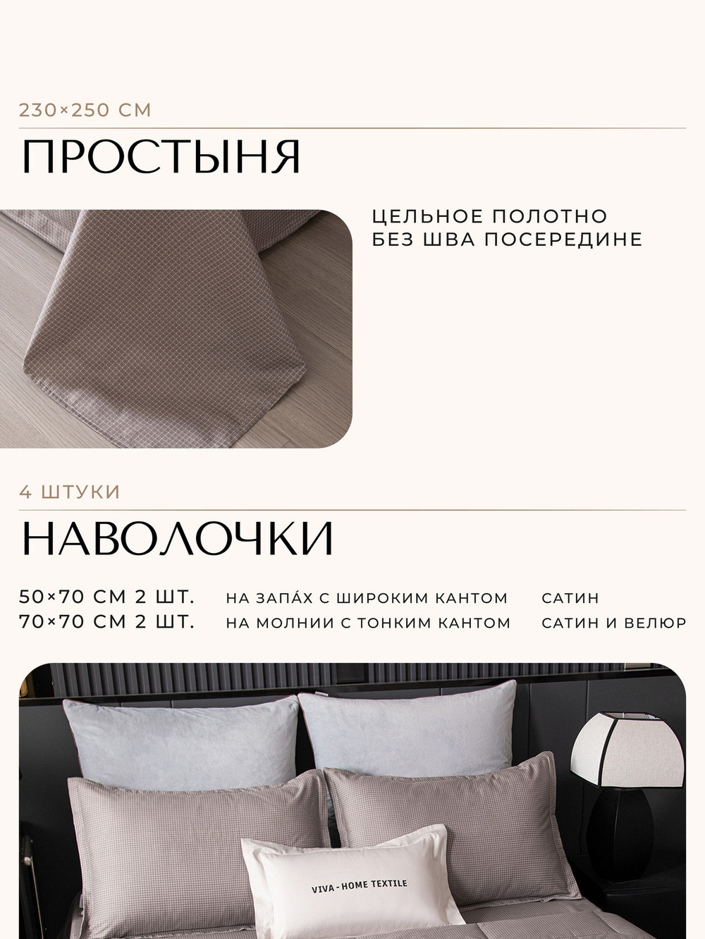 Комплект постельного белья с одеялом Сатин Велюрия Люкс «Нейтральный шик»