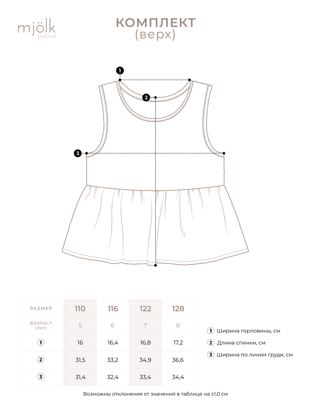 Комплект Mjölk (топ и брюки) Pink