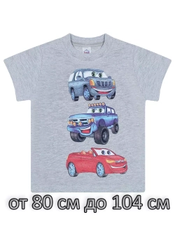 Футболка для садика.мальчик.набор 9 шт