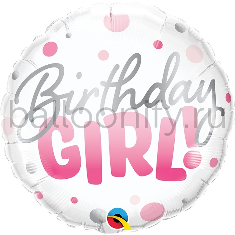 Фольгированная фигура, круг, Birthday Girl круги розовые,18"/ 46СМ