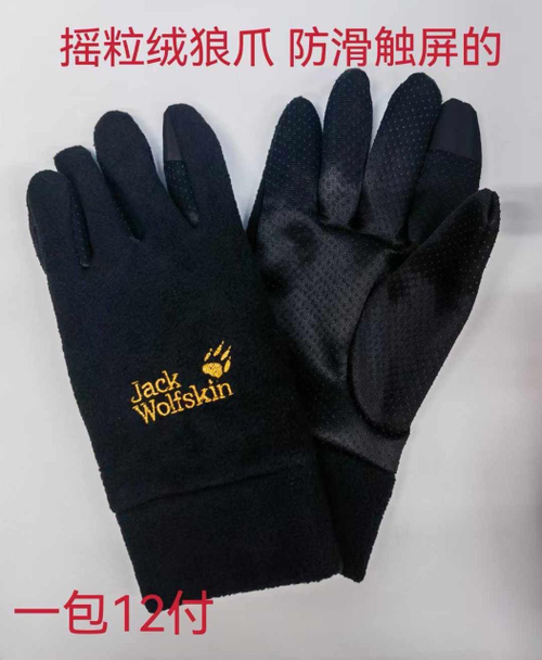 Тёплые зимние перчатки