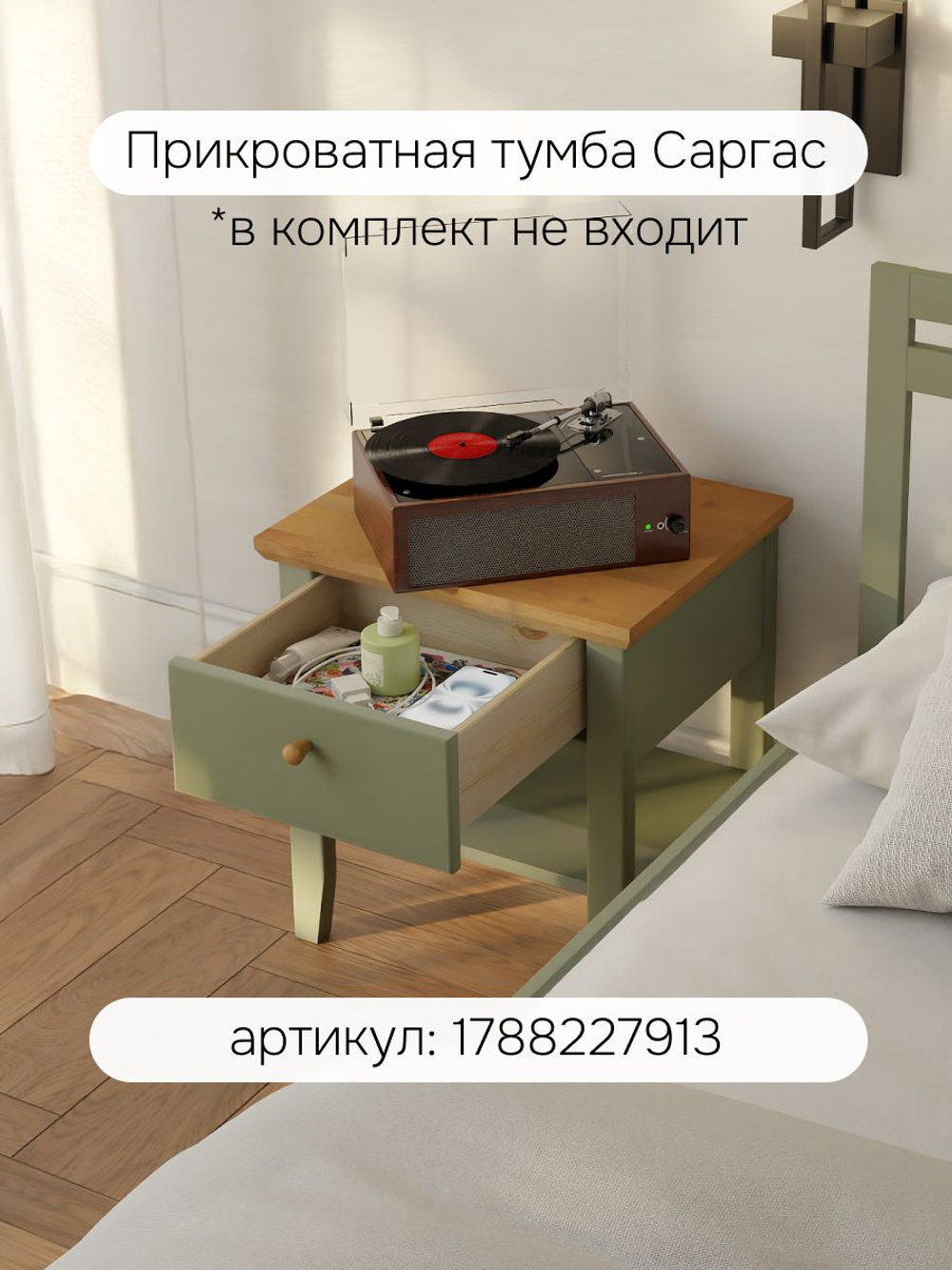 Кровать 160х200, Саргас, двуспальная, массив сосны, зеленый эвкалипт, Dipriz