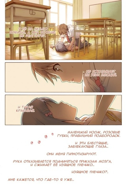 Манга Нахальный принц и кошка-несмеяна. Том 1