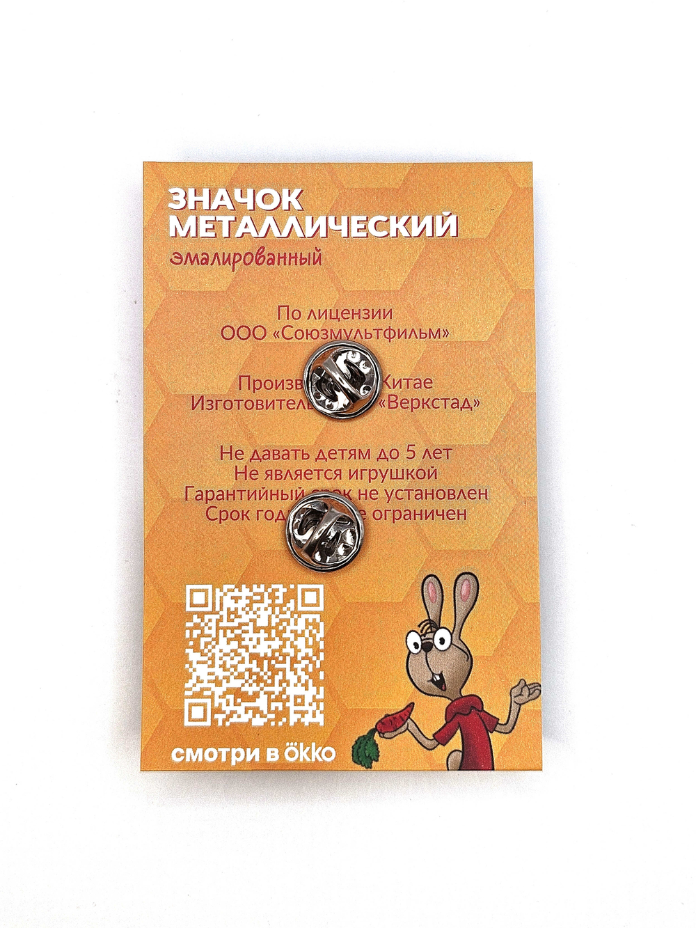 Значок Не верь пчелам, серия Винни Пух