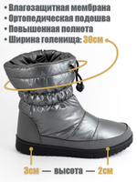 Женские ортопедические дутики фирмы АЛМИ ОРТО "Оливия" Серебристые