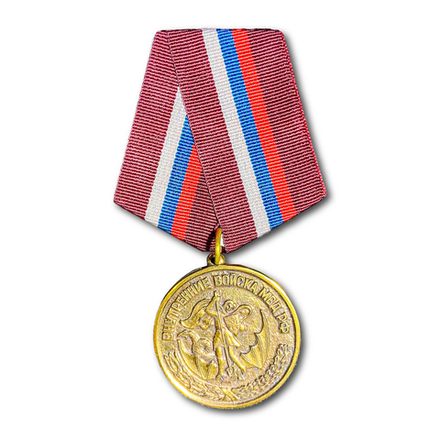 Медаль Внутренние Войска ( ВВ ) МВД РФ. Родина, Мужество, Честь, Слава