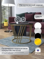 Журнальный стол Адидас - ЗЧГ - МДФ в ПВХ