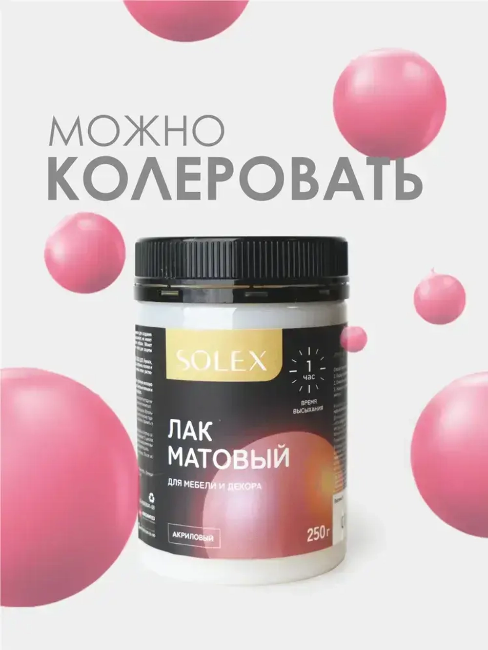 ЛАК для мебели и декора матовый 0,25 кг.