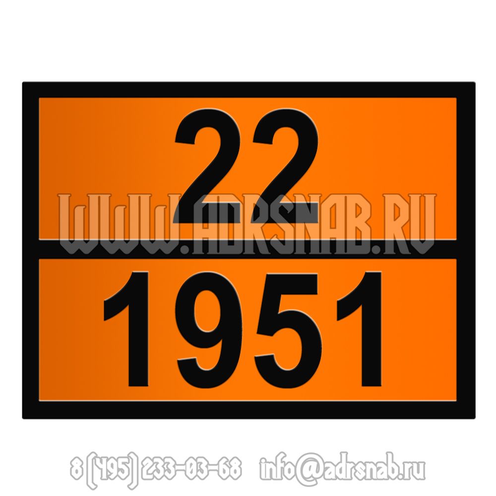 Маркировка табличками оранжевого цвета Знак опасности Класс 1.2L Взрывчатые вещества купить по цене от 110 ₽, доставка