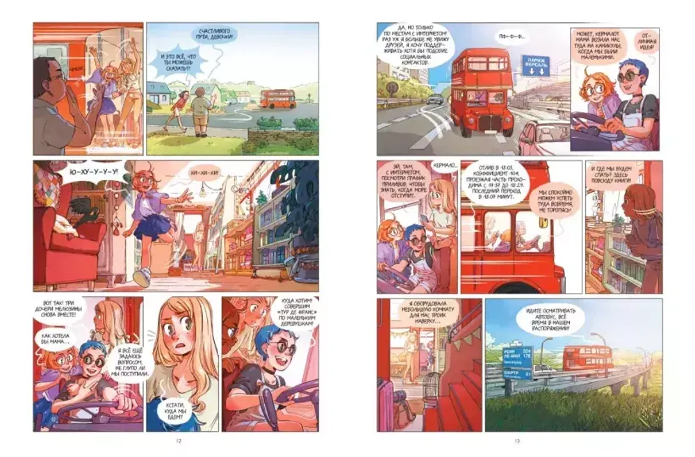 Комикс Гримуар Эльфи. Книга 1. Тайна острова