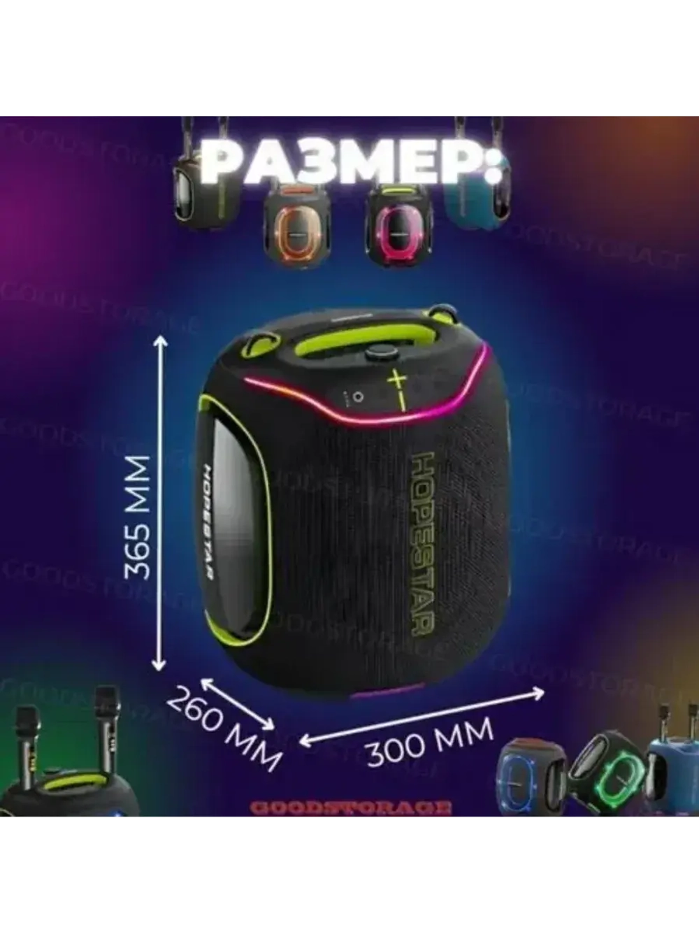 Портативная колонка Party 600, 300Вт, синий