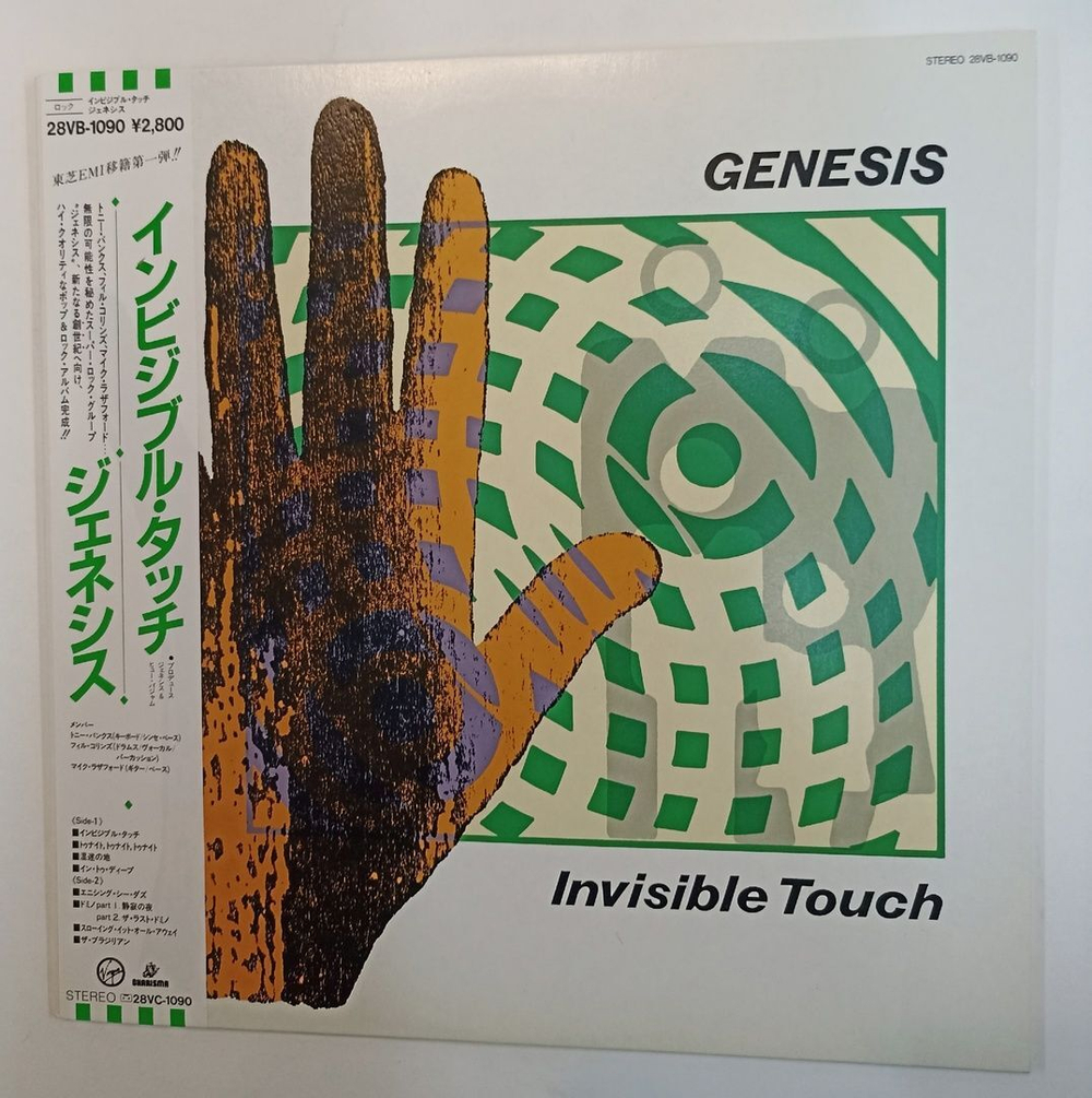 Винтажная виниловая пластинка LP Genesis Invisible Touch (Japan 1986)