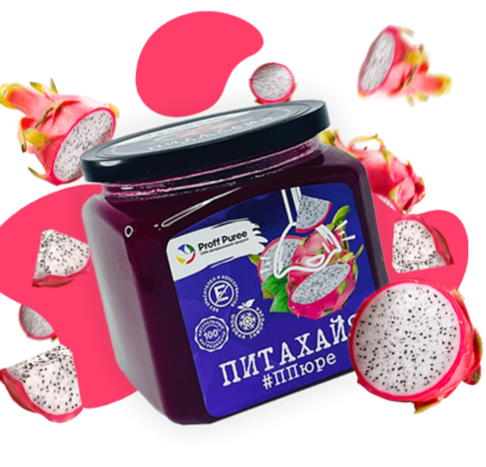Пюре фруктовое Proff Puree ПИТАХАЙЯ 500 гр. замороженное