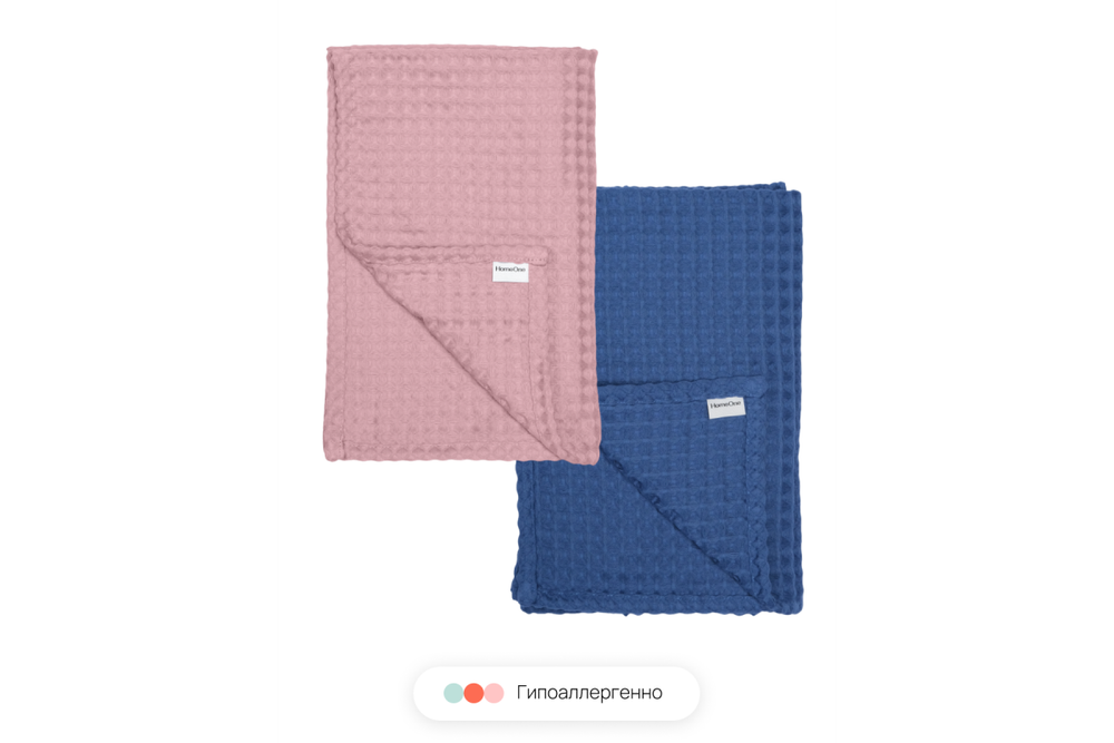 Комплект полотенец вафельных Home One 70х140 (2шт) пыльная роза, голубой джинс