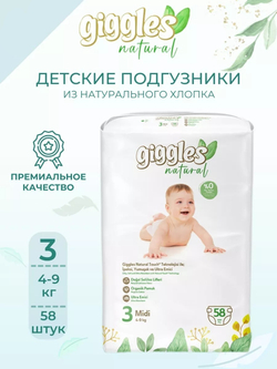 Подгузники Giggles 3, 58 шт