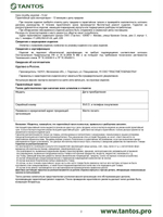 Кнопка выхода TS-Go (медный антик)